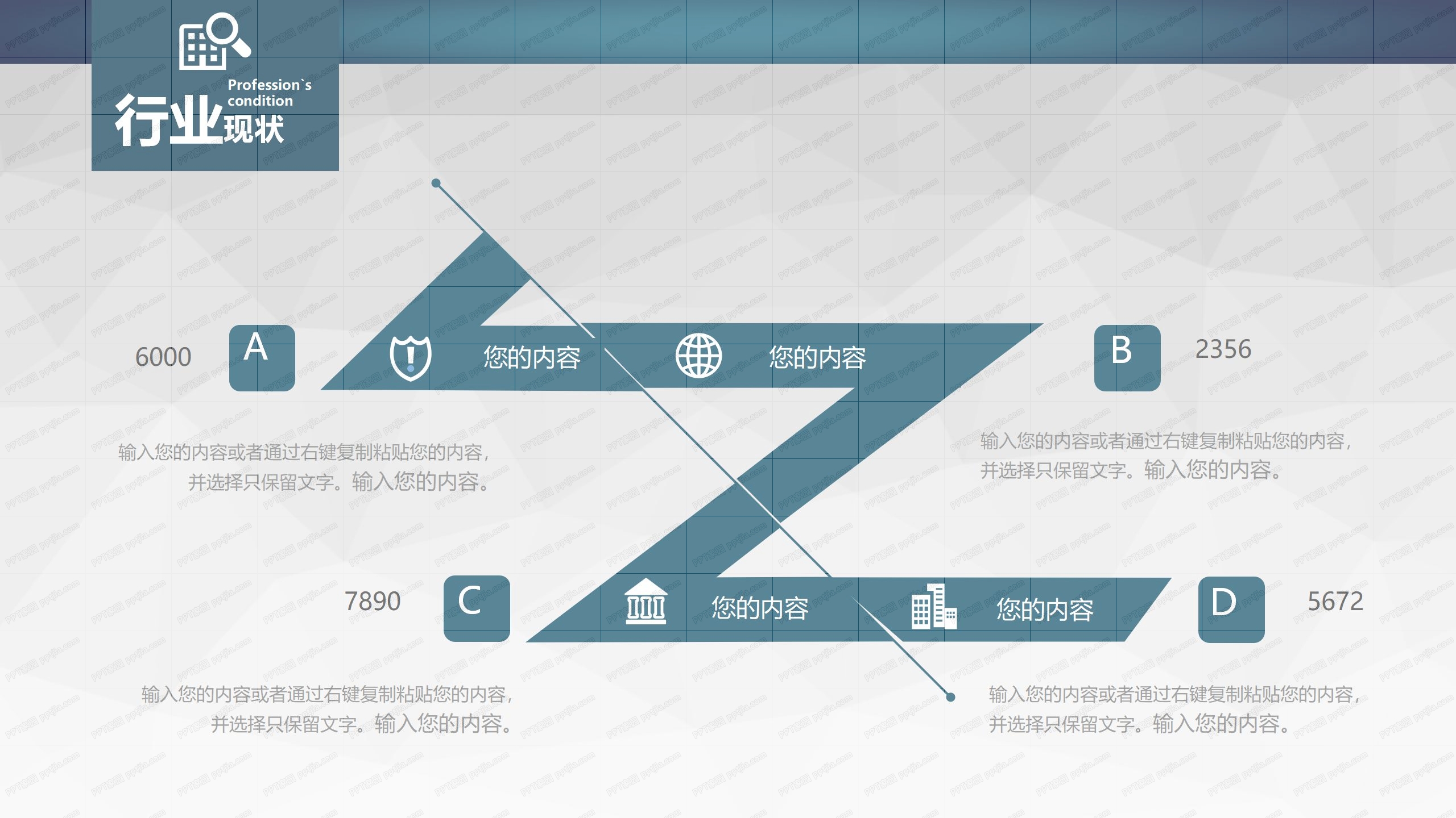物业工作月报ppt模板