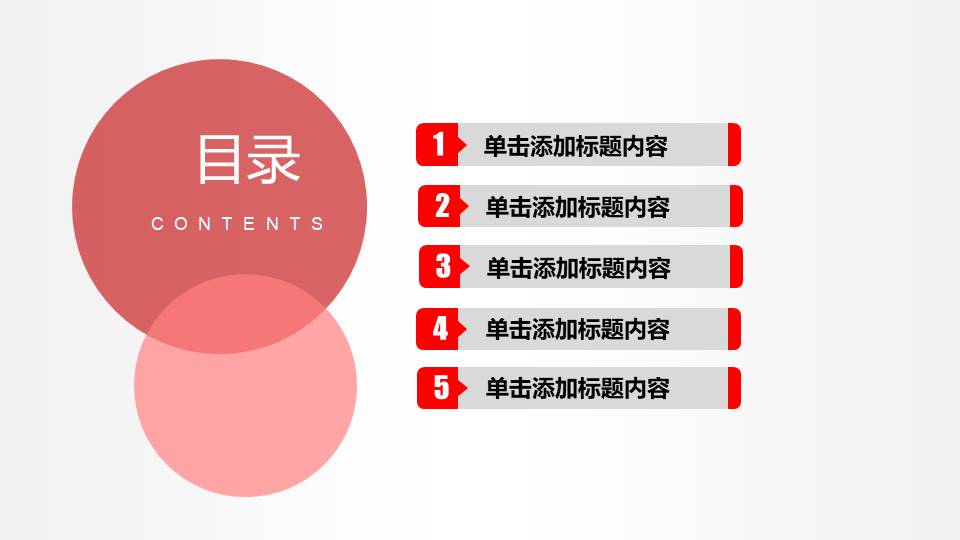 纪检监察工作汇报ppt 