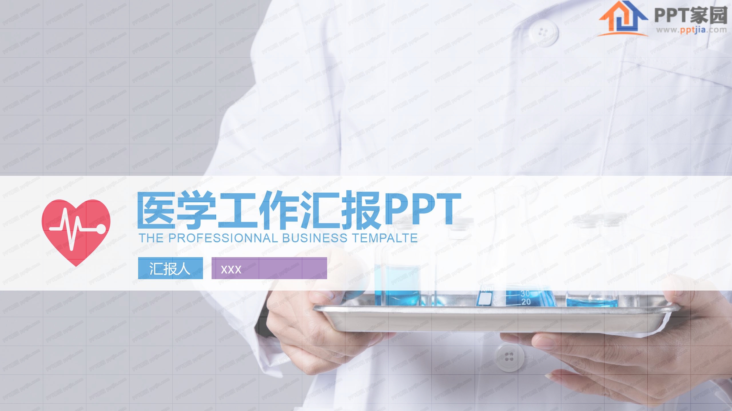 感染科护士长年终总结ppt