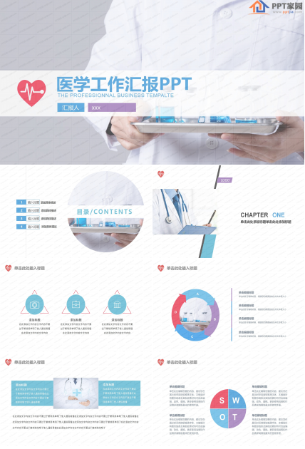 感染科护士长年终总结ppt