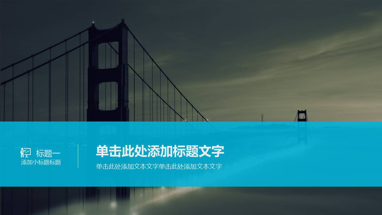 免费的工作汇报ppt模板下载 