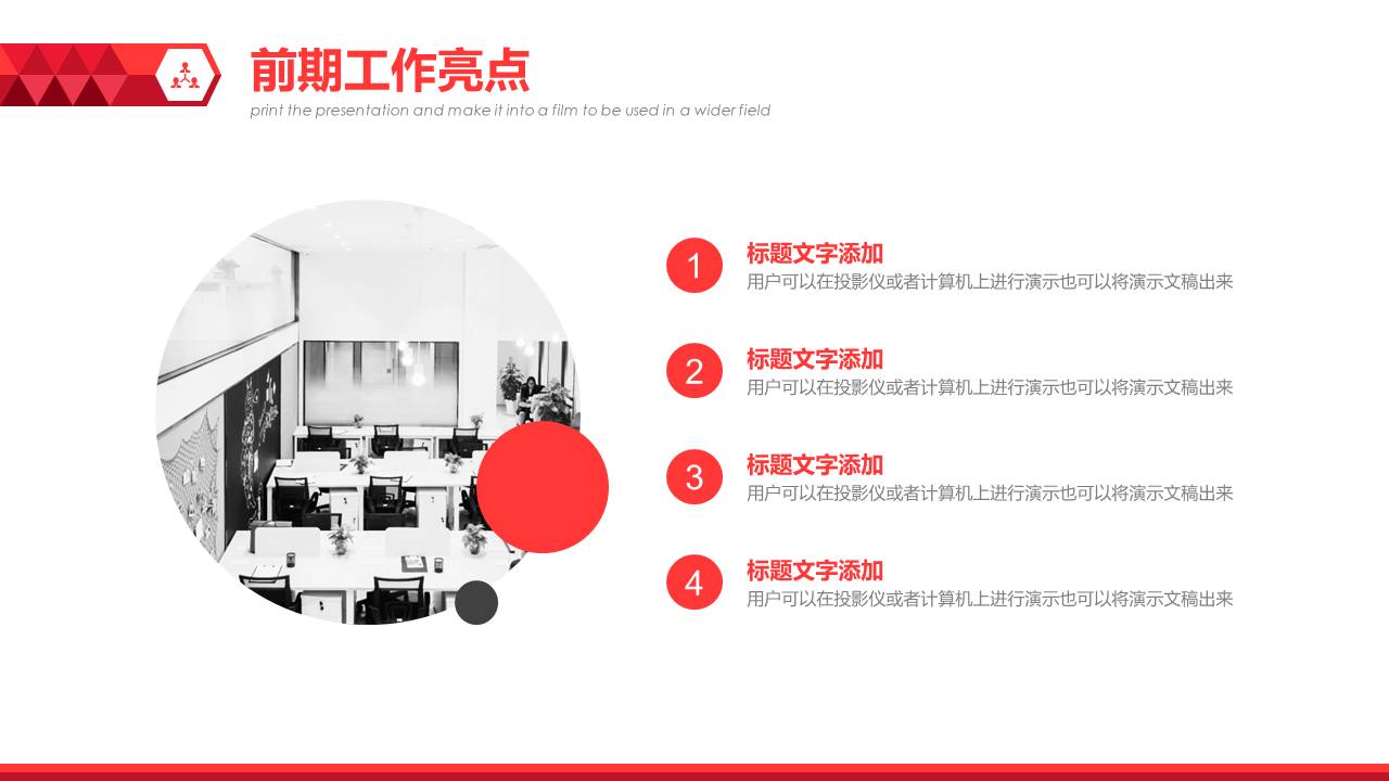 综合办公室工作汇报ppt模板 