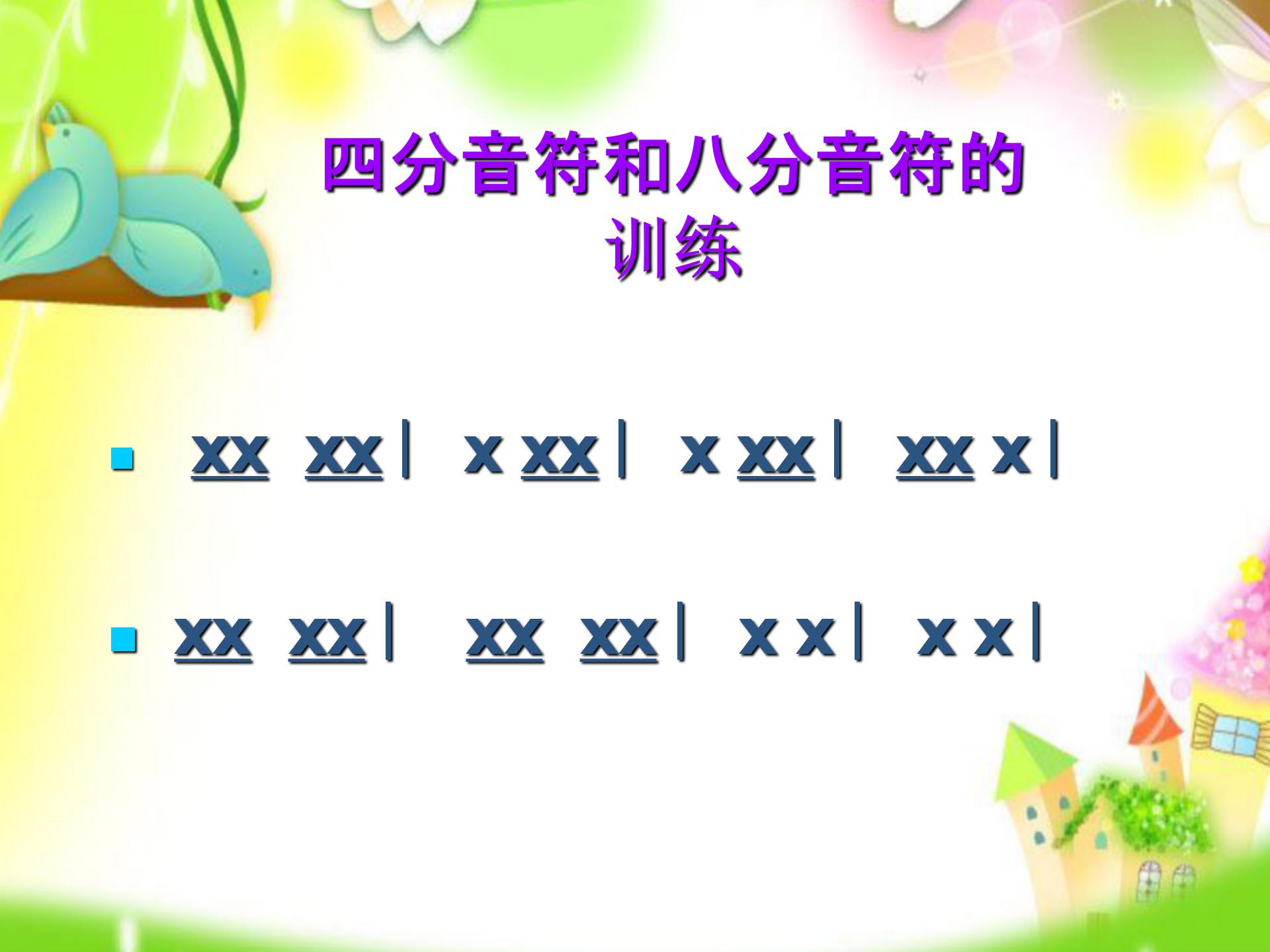 小红帽教案ppt课件