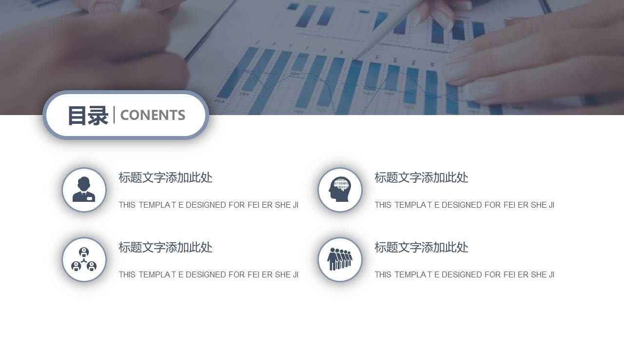 培训工作汇报ppt 