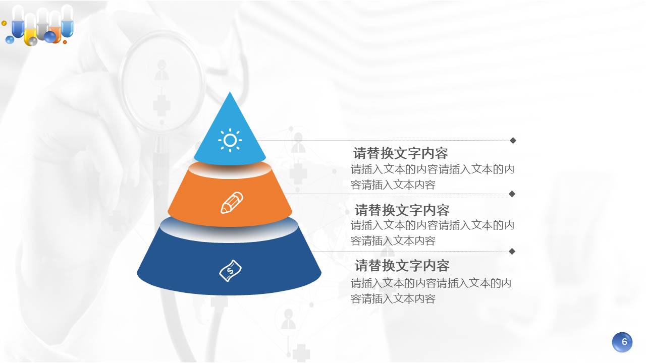 专科护士工作汇报ppt 