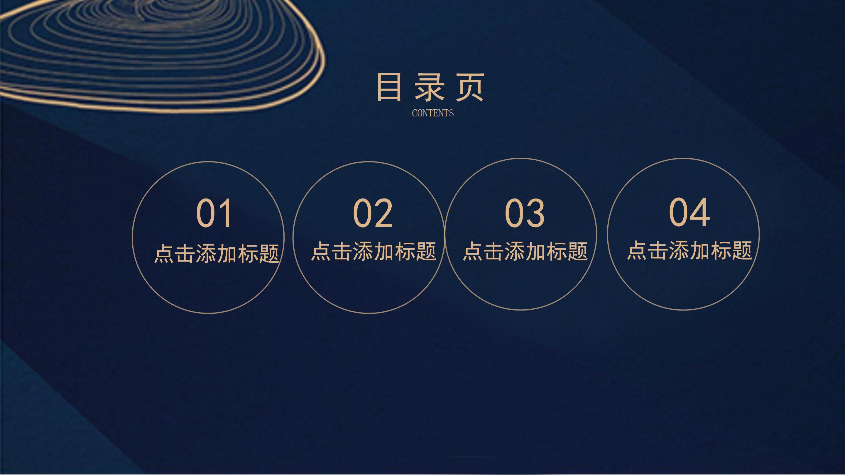 精彩学校工作汇报ppt模板