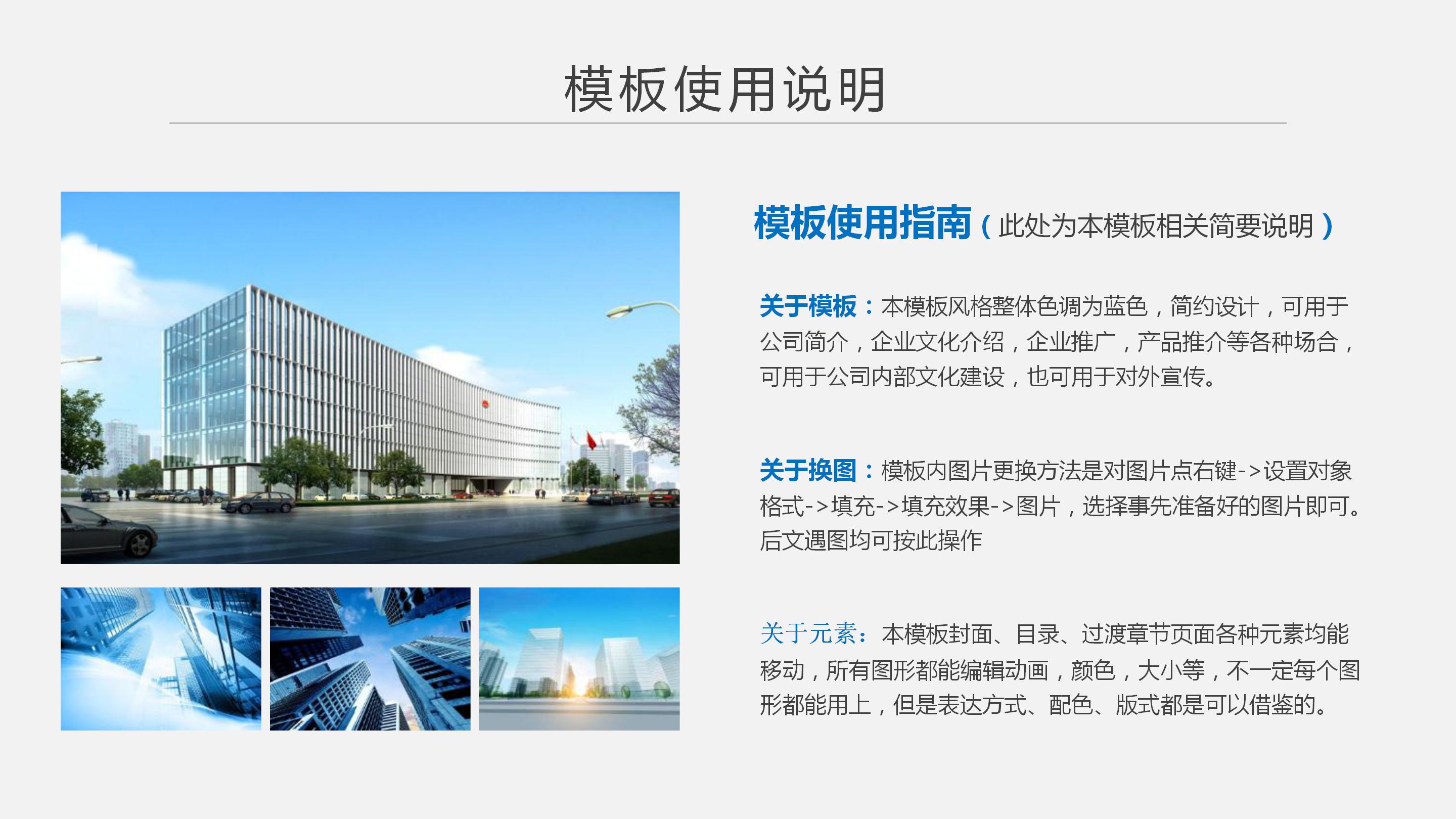 职业学校工作汇报ppt模板