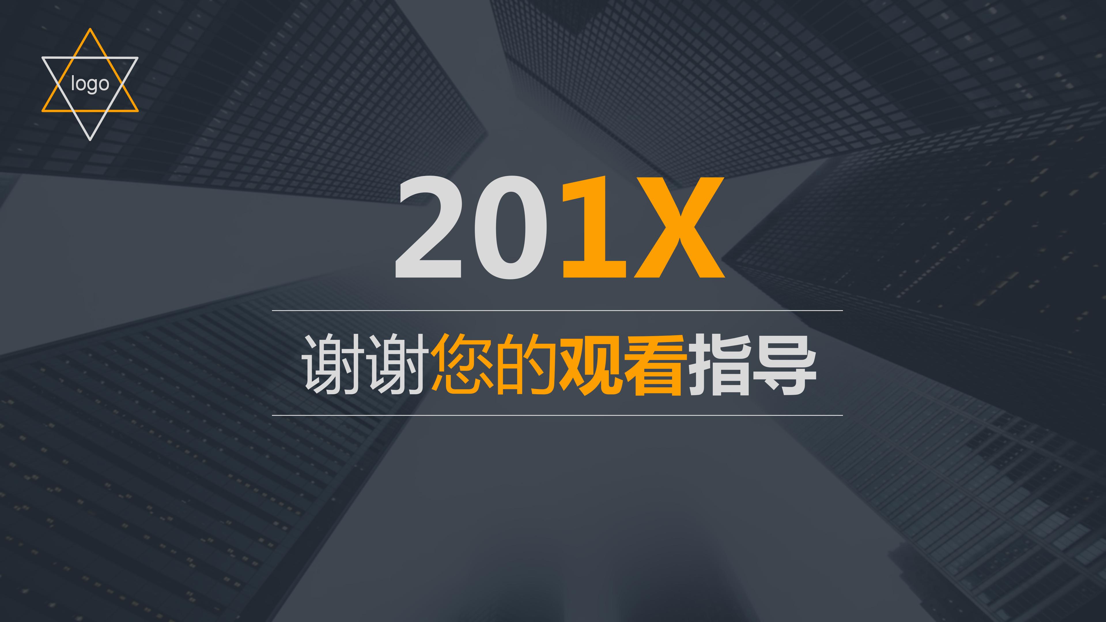 班级阅读活动总结ppt模板