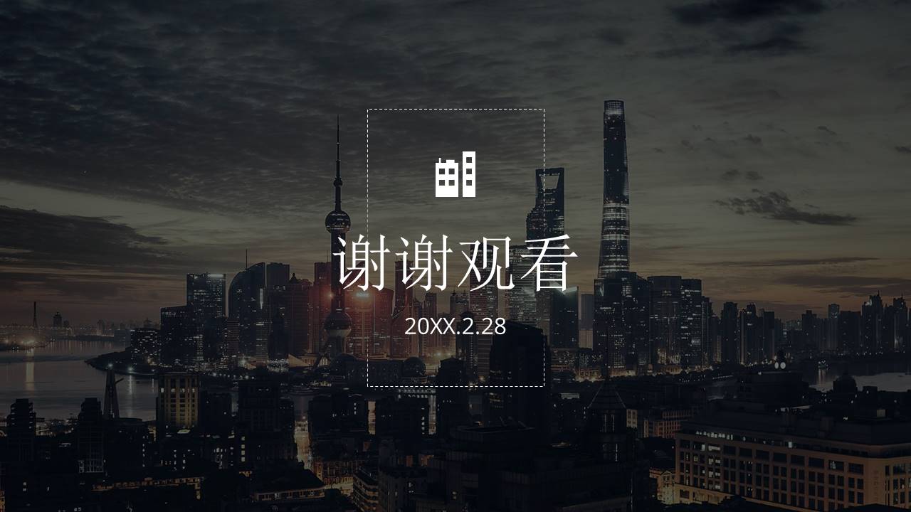 项目月度汇报ppt 