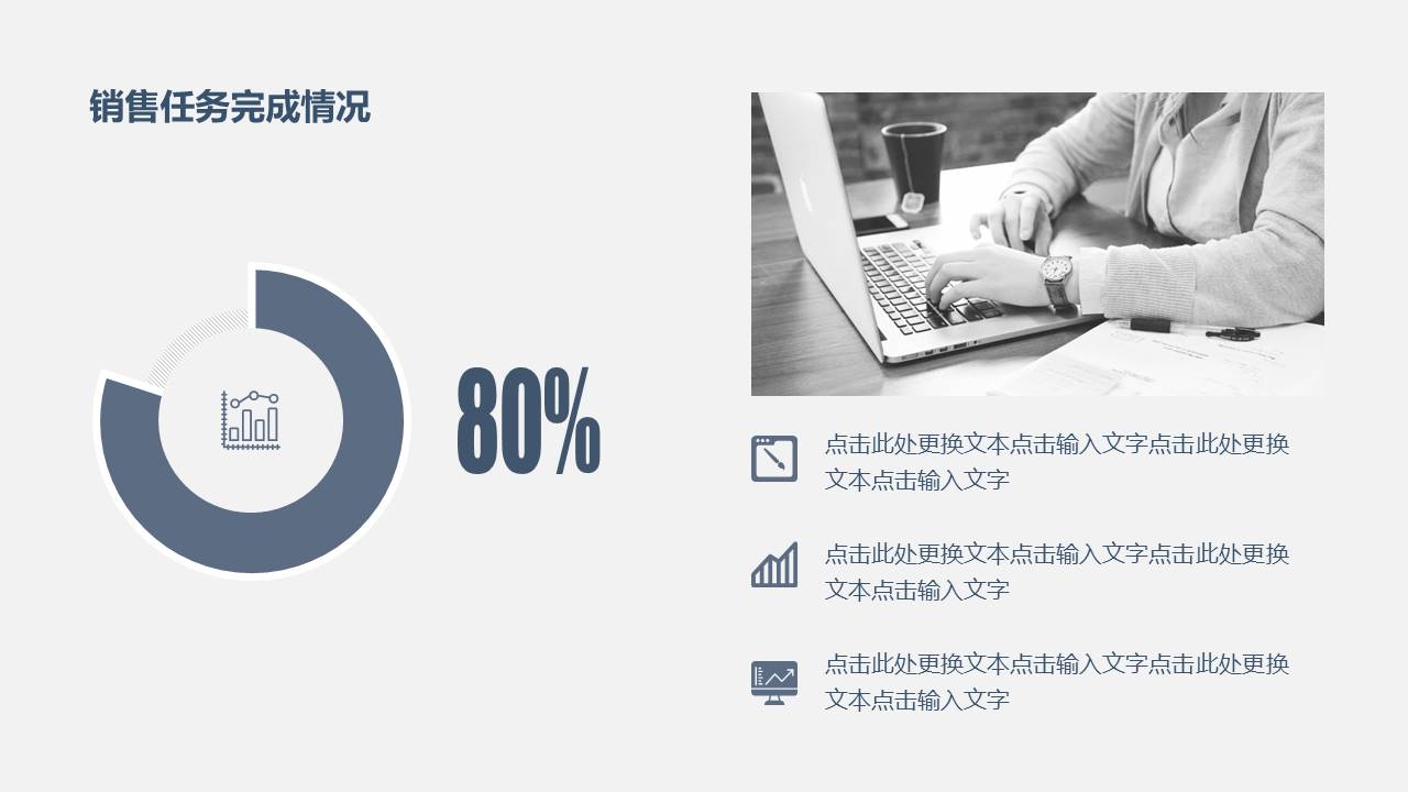 ppt销售工作汇报模板免费 
