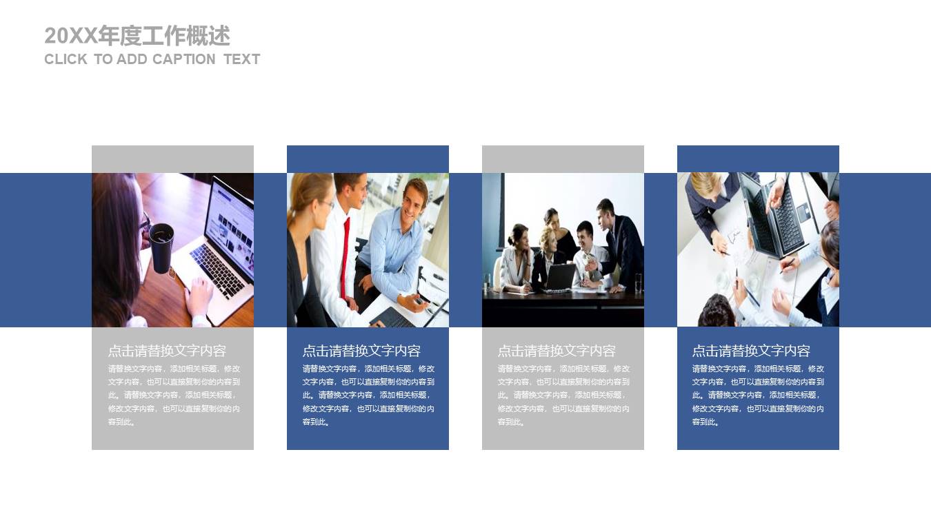 化学研究生工作总结ppt模板 