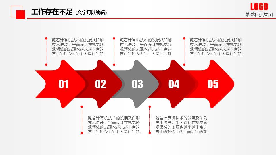 纪检监察工作汇报ppt 