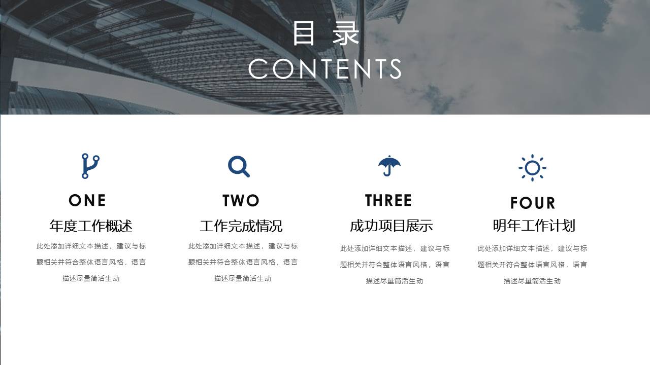 硕士个人工作汇报ppt模板下载 