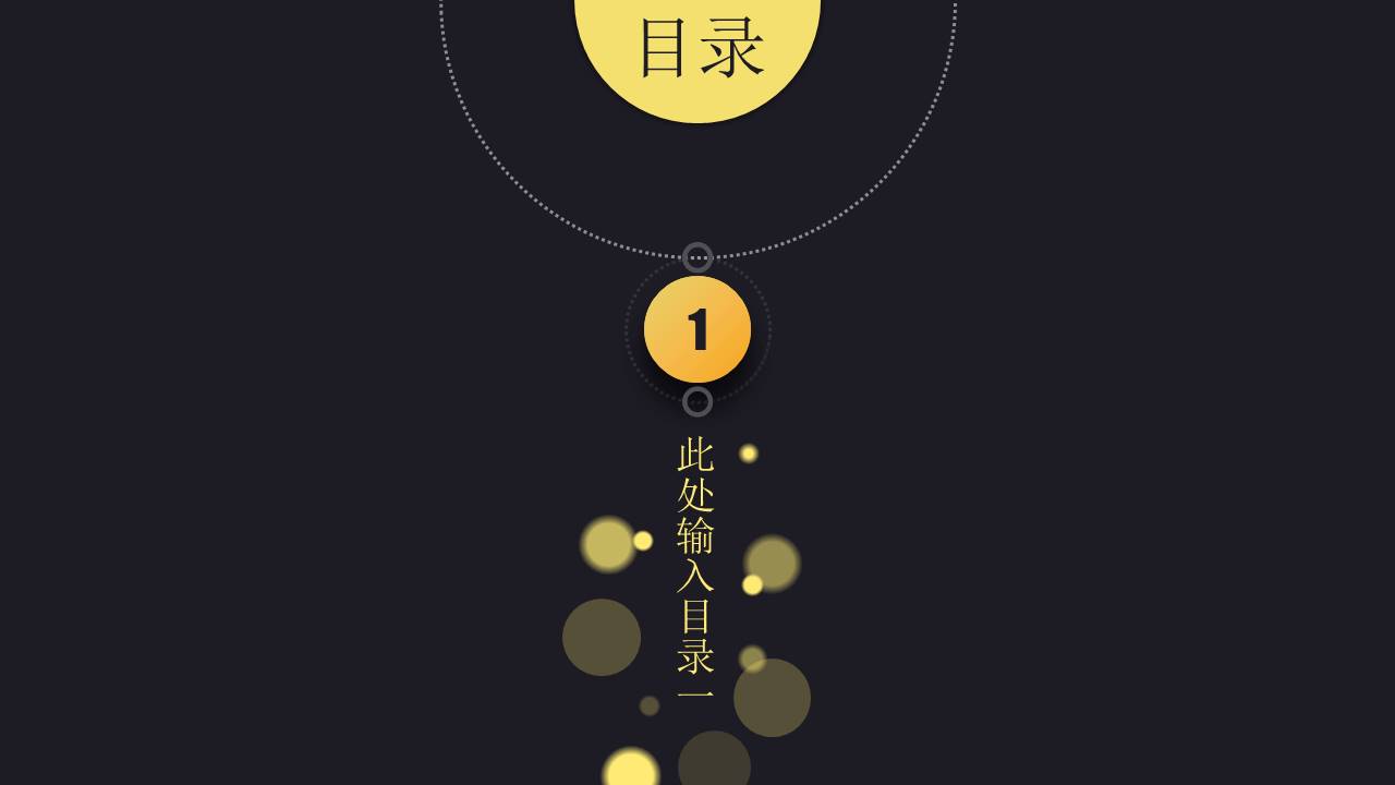 教研组工作汇报ppt 
