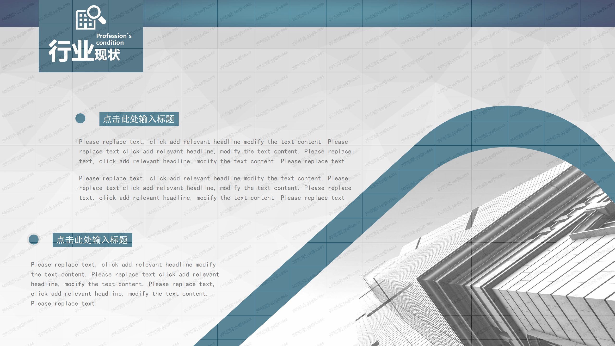 物业工作月报ppt模板