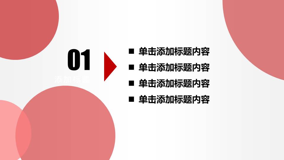 纪检监察工作汇报ppt 