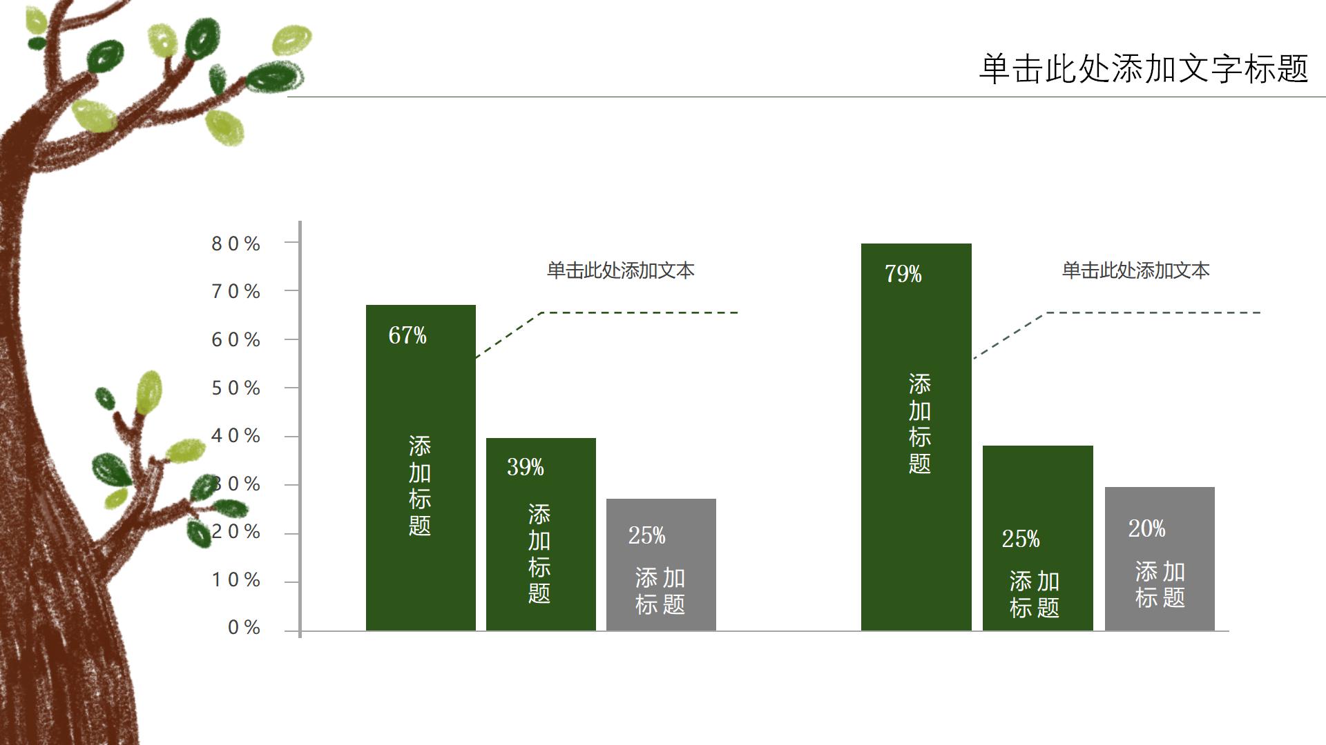 大班级组长工作总结ppt 