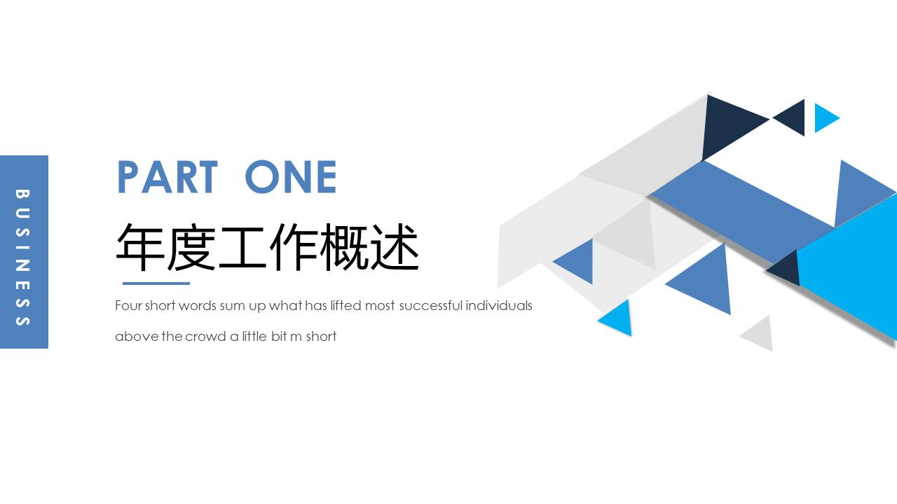 硕士个人工作汇报ppt模板下载 