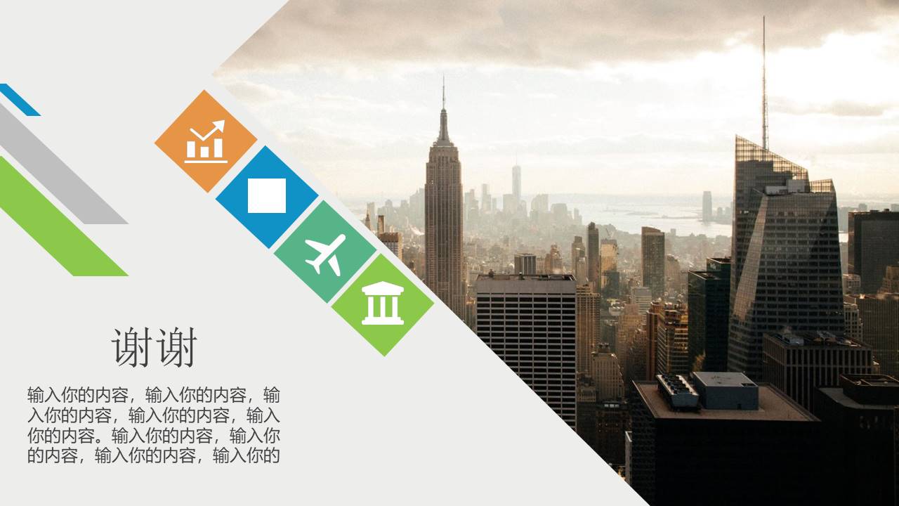 企划工作总结范文ppt 