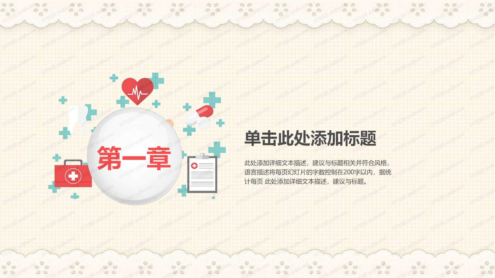 交通运输工作总结汇报ppt