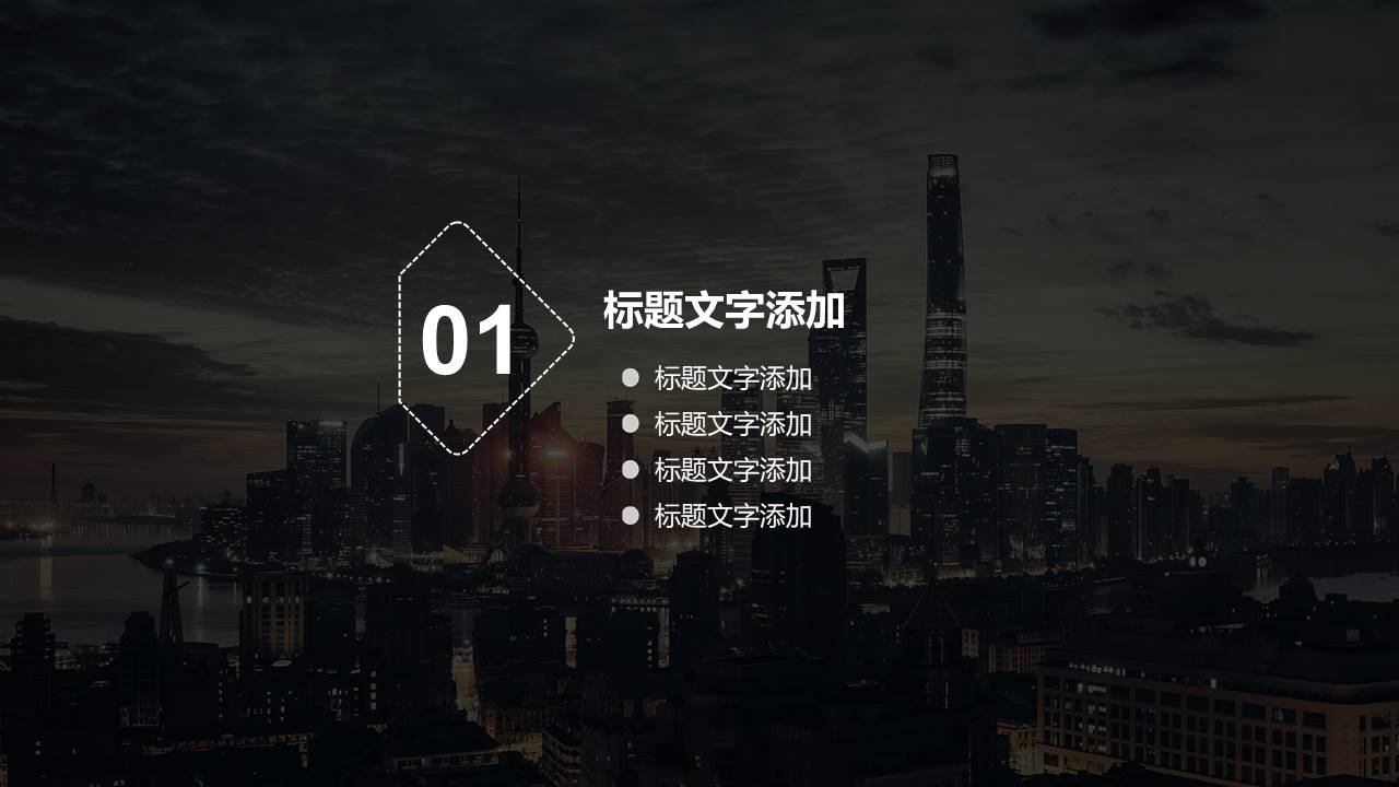 项目月度汇报ppt 