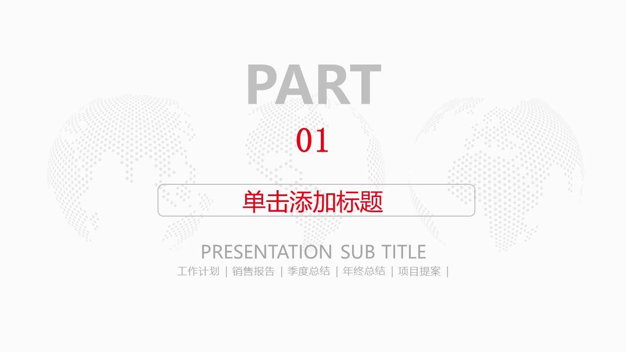 ppt工作汇报技巧百度云 