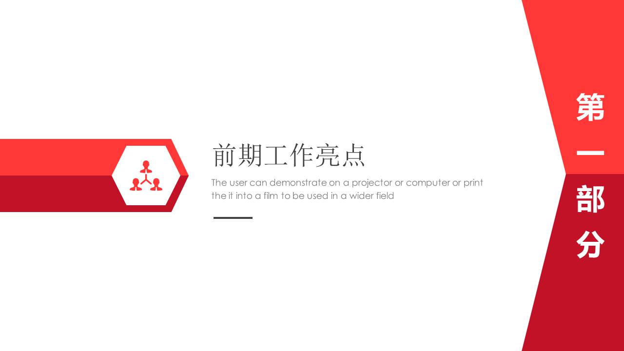 综合办公室工作汇报ppt模板 
