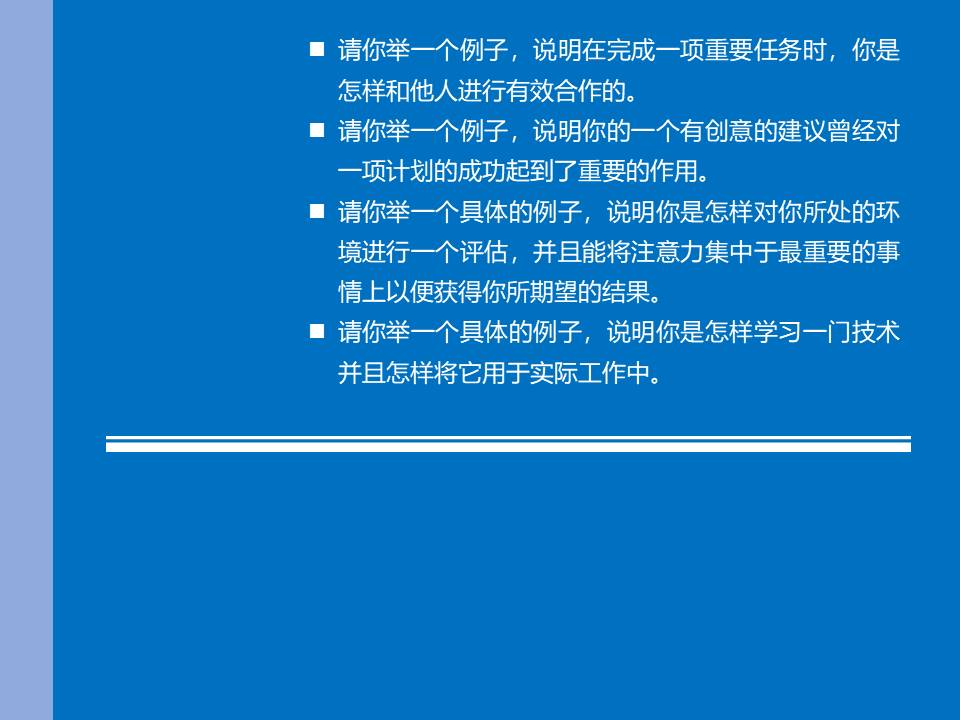 招聘专员半年工作总结ppt 