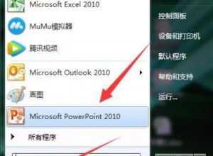 PPT长颈鹿怎么添加倒影