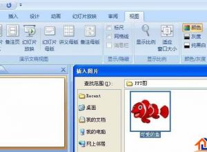 PPT如何制作简单的动画效果