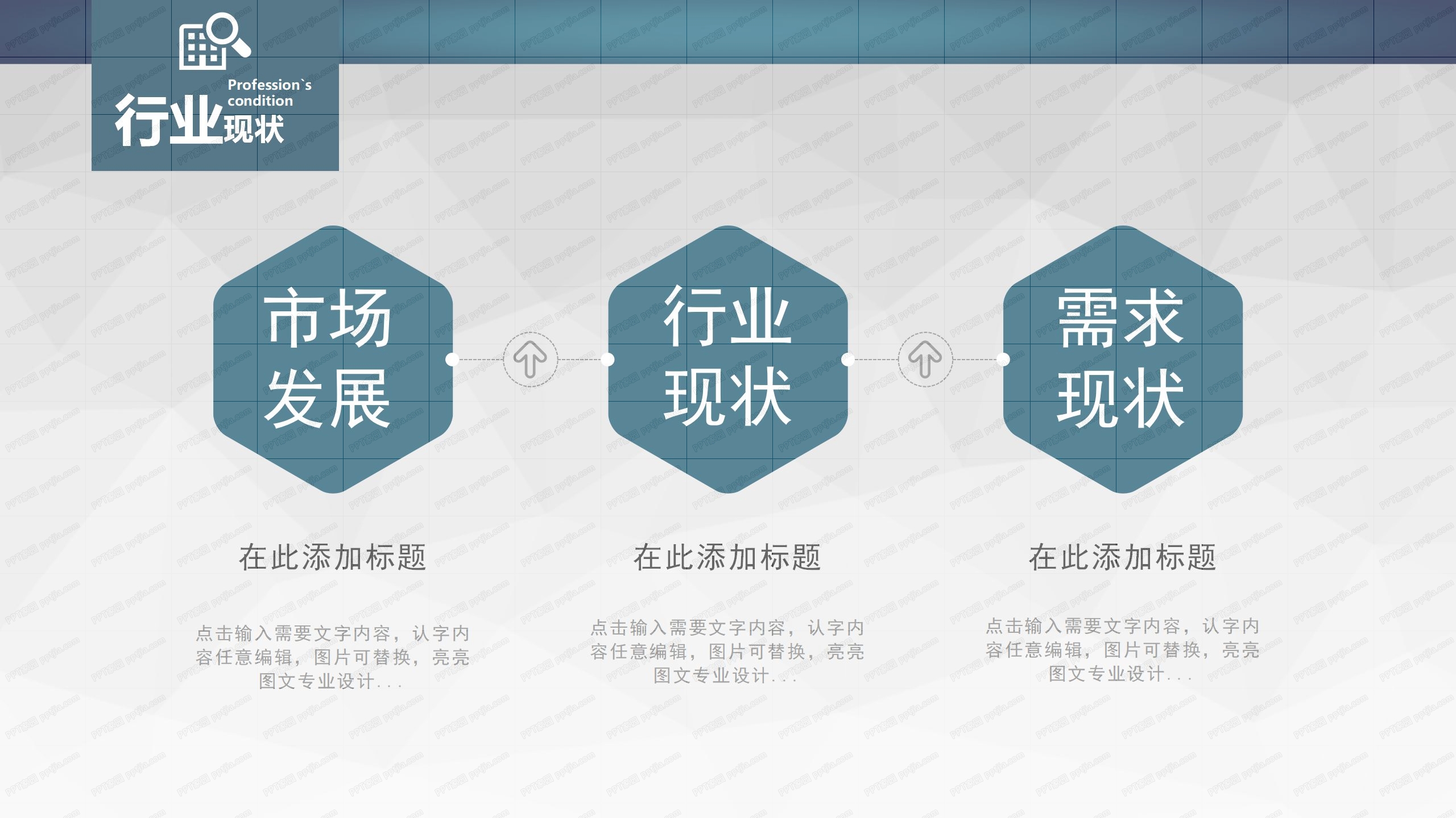 物业工作月报ppt模板