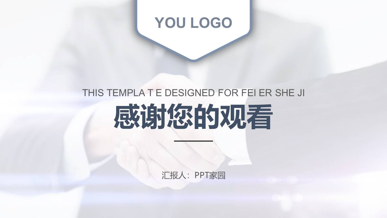 培训工作汇报ppt 