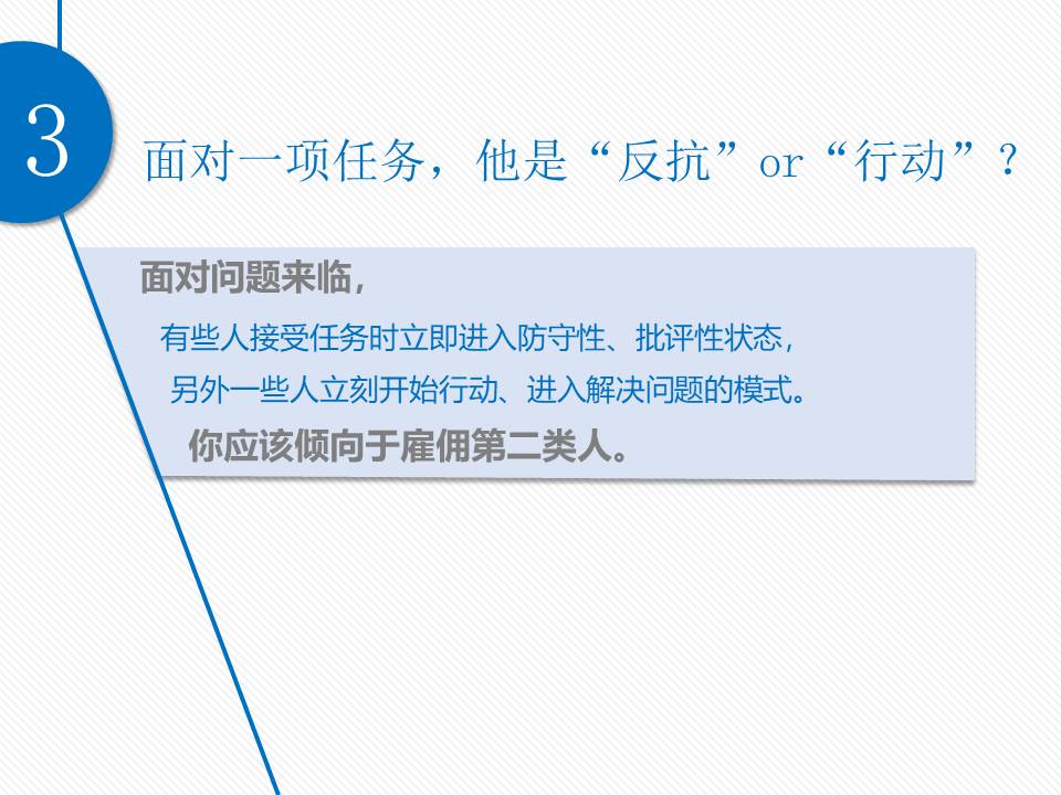 招聘专员半年工作总结ppt 