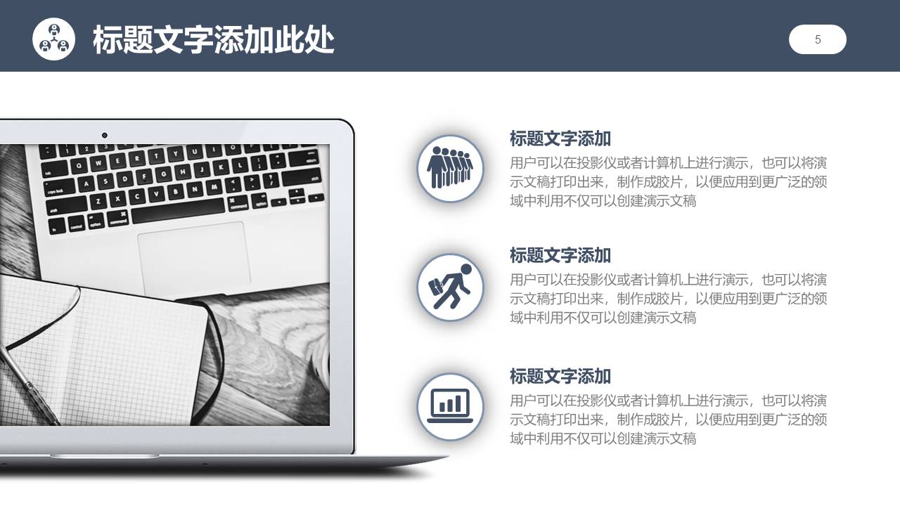 培训工作汇报ppt 