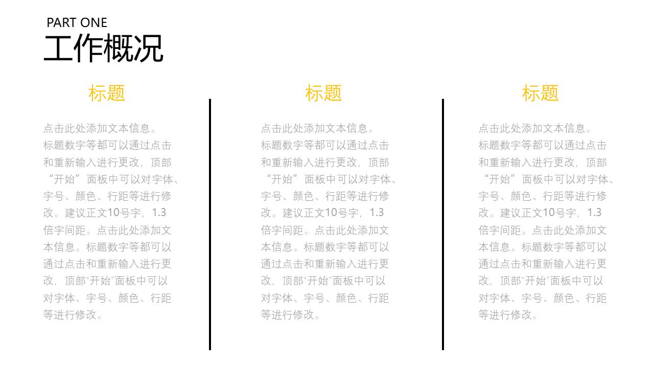 仓库管理员年终工作总结ppt 