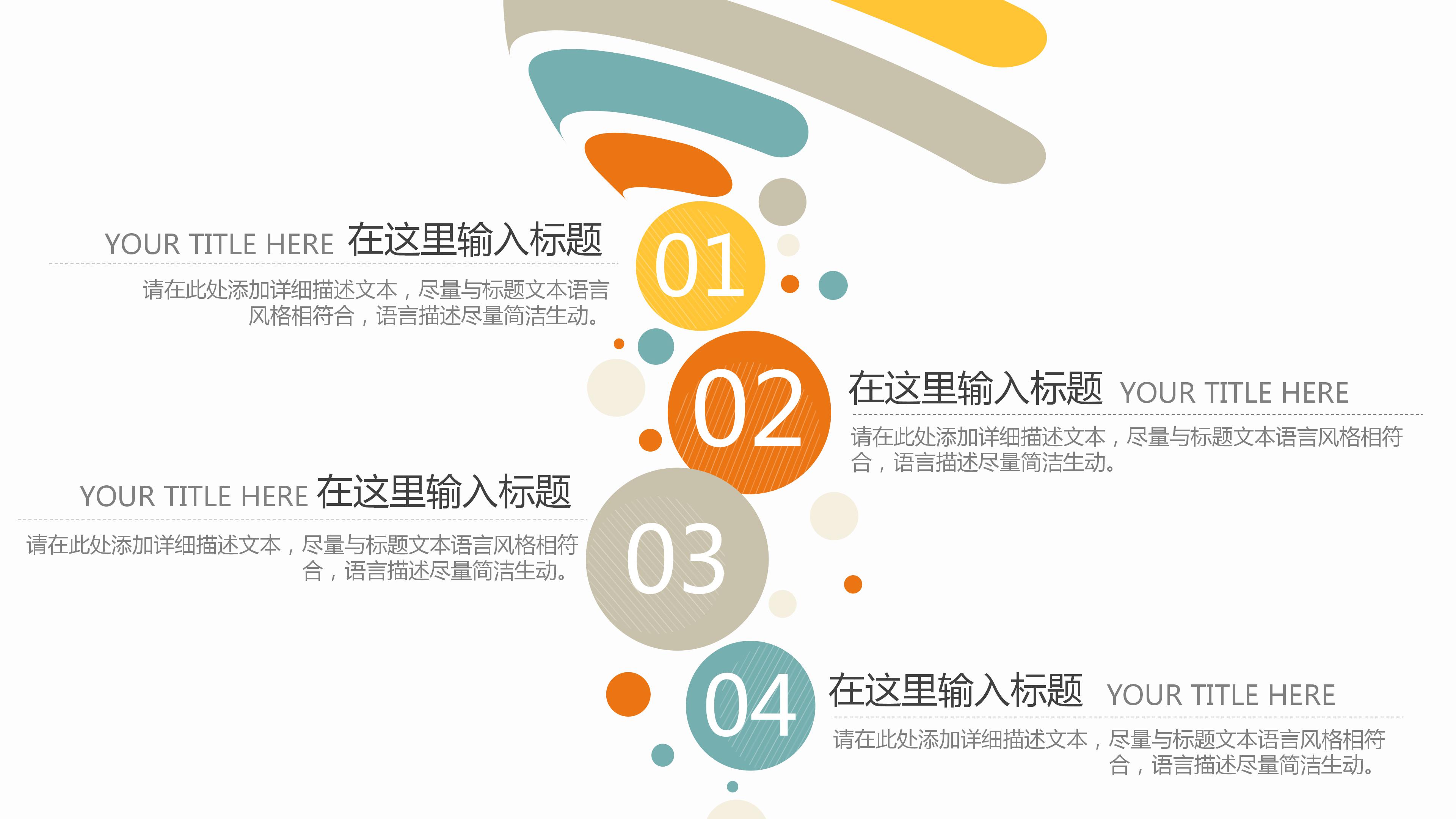 先进学校工作汇报ppt模板