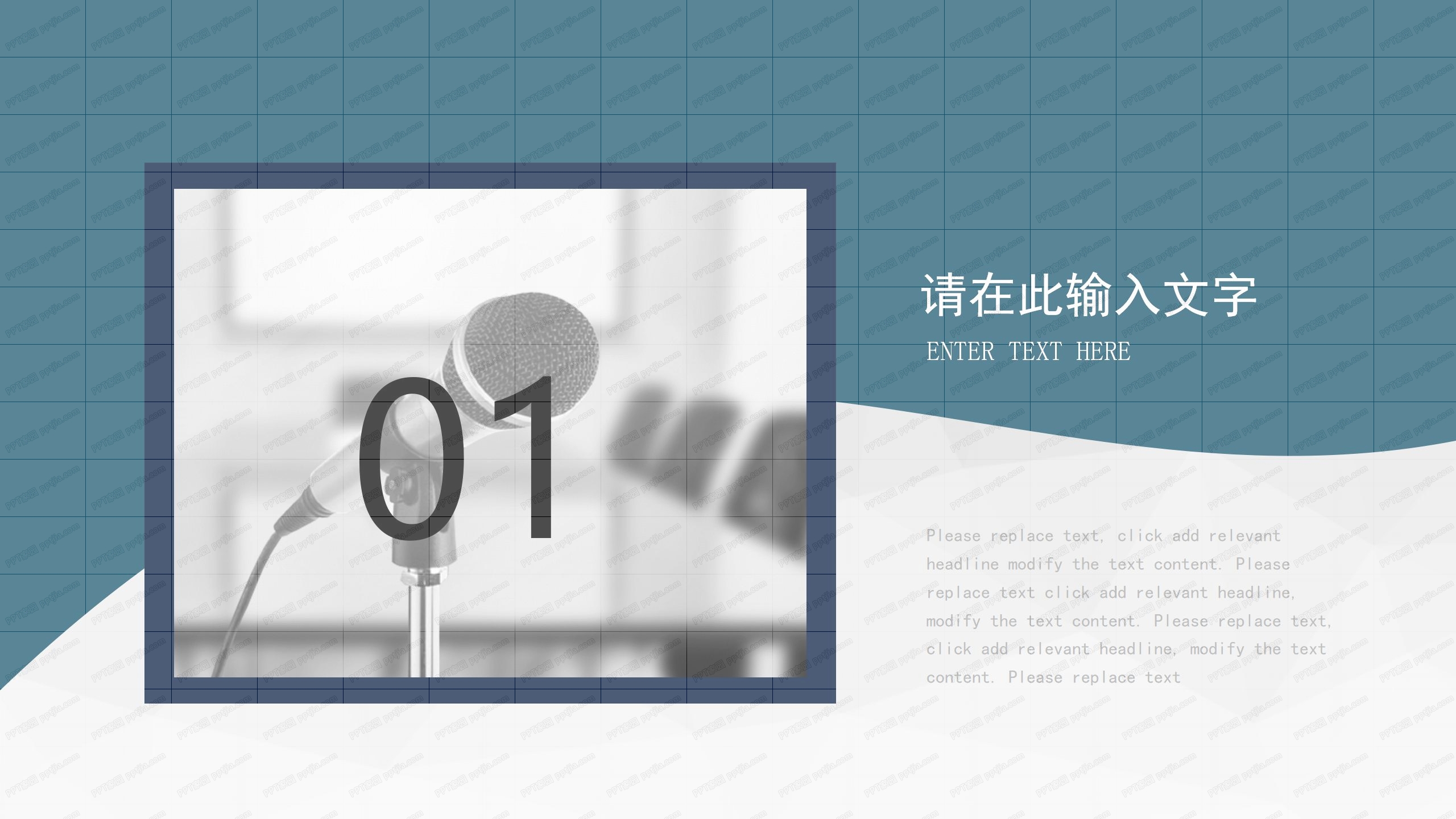 物业工作月报ppt模板