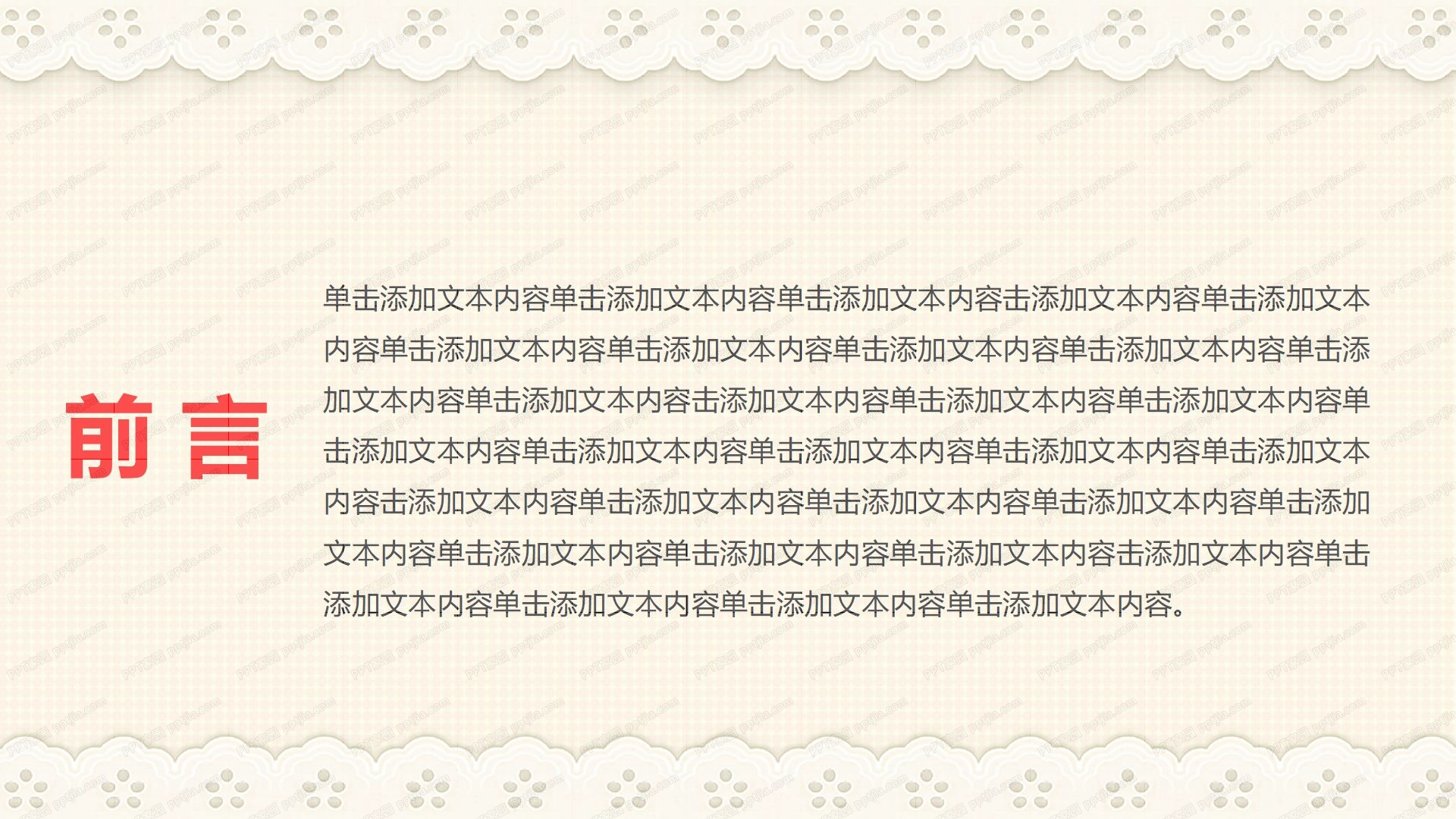 交通运输工作总结汇报ppt