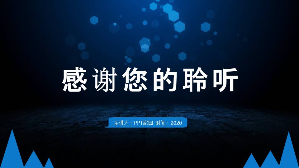 文明单位工作汇报ppt模板 