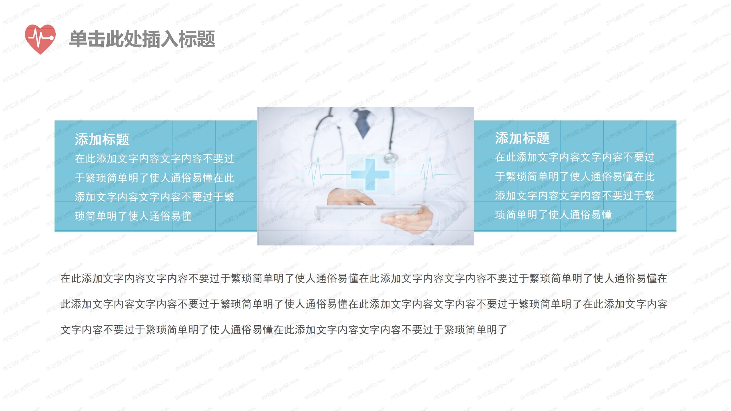 感染科护士长年终总结ppt