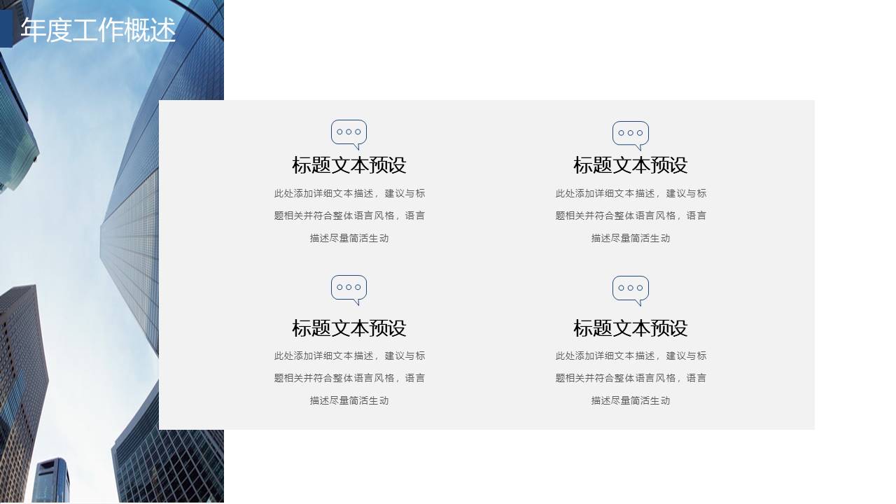 硕士个人工作汇报ppt模板下载 