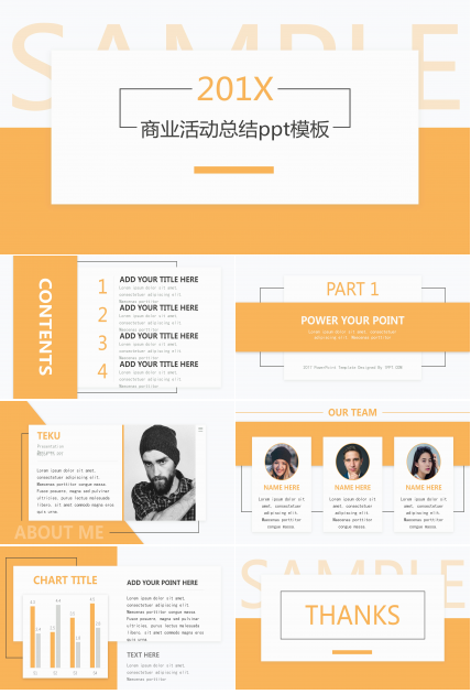 商业活动总结ppt模板