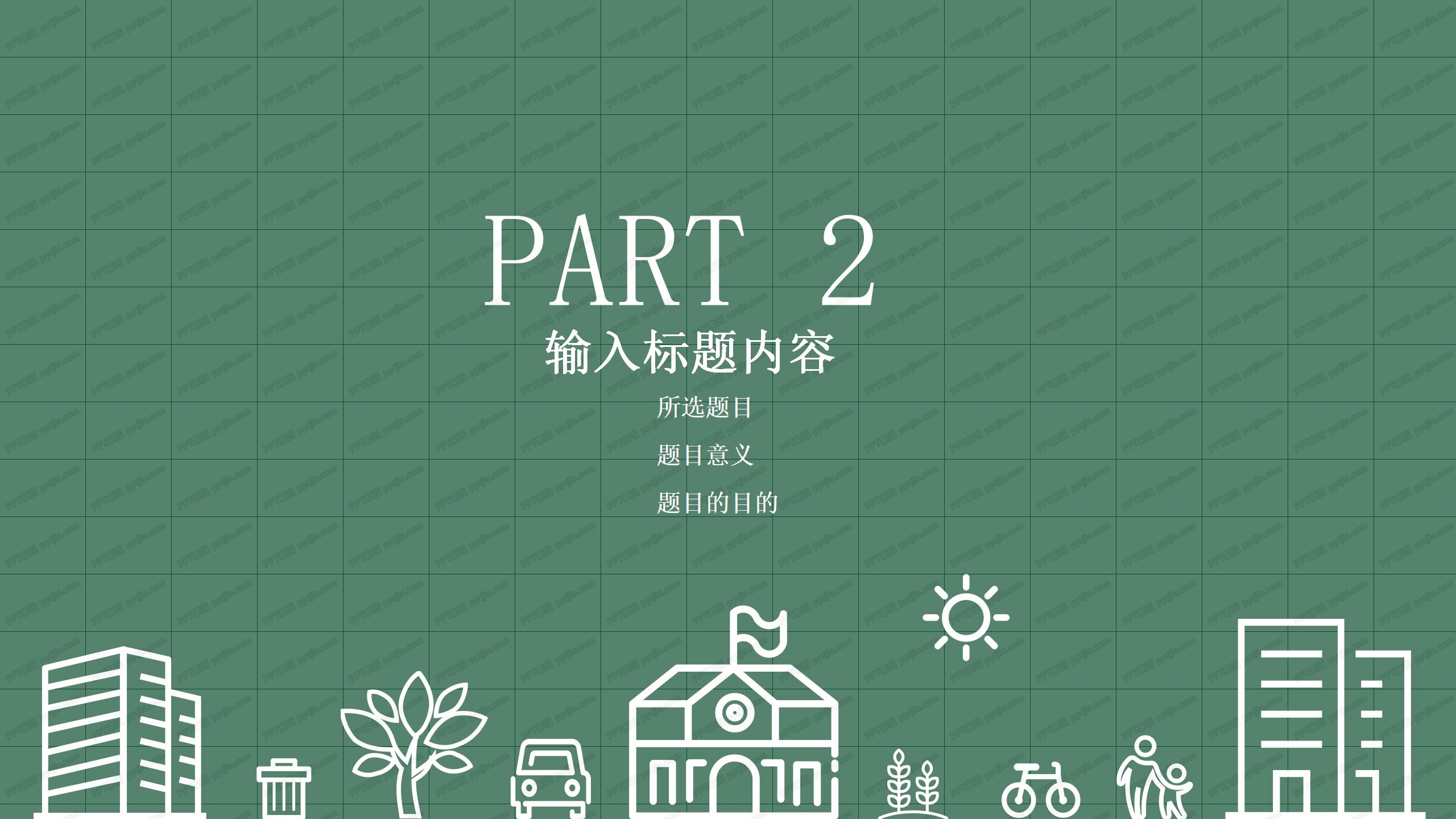 青年教师教学工作汇报ppt模板