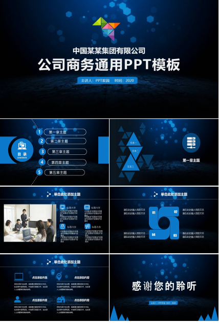 文明单位工作汇报ppt模板 