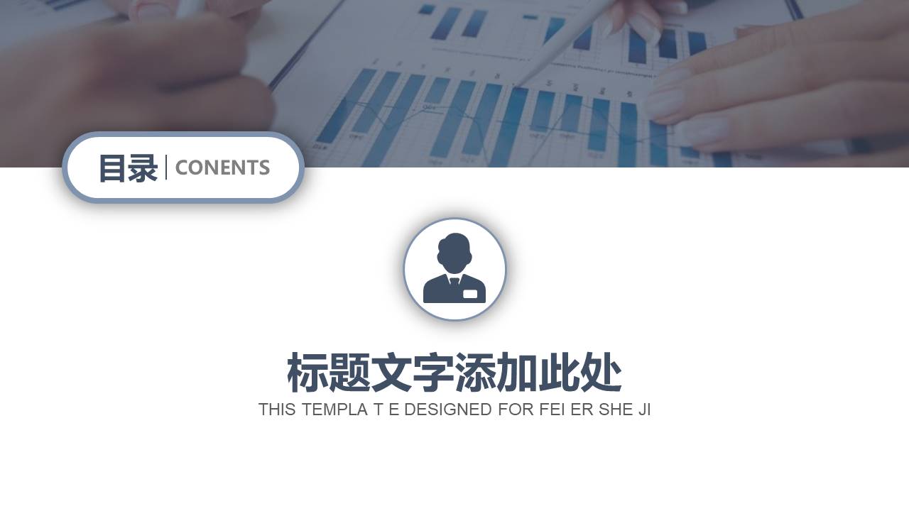 培训工作汇报ppt 