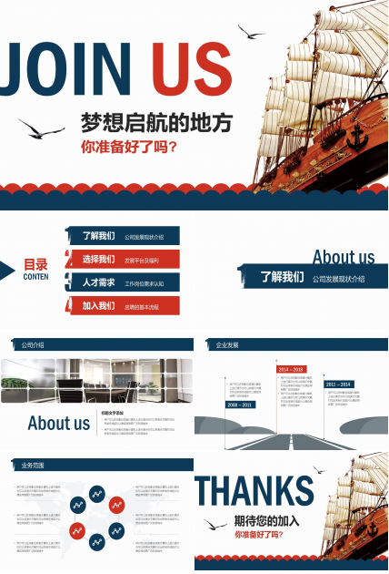 招聘专员半年工作总结ppt 