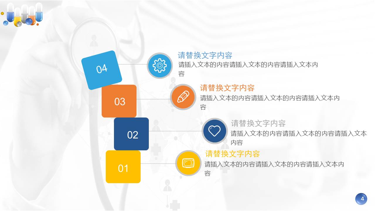 专科护士工作汇报ppt 