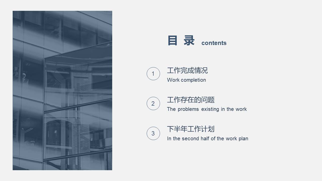 ppt销售工作汇报模板免费 