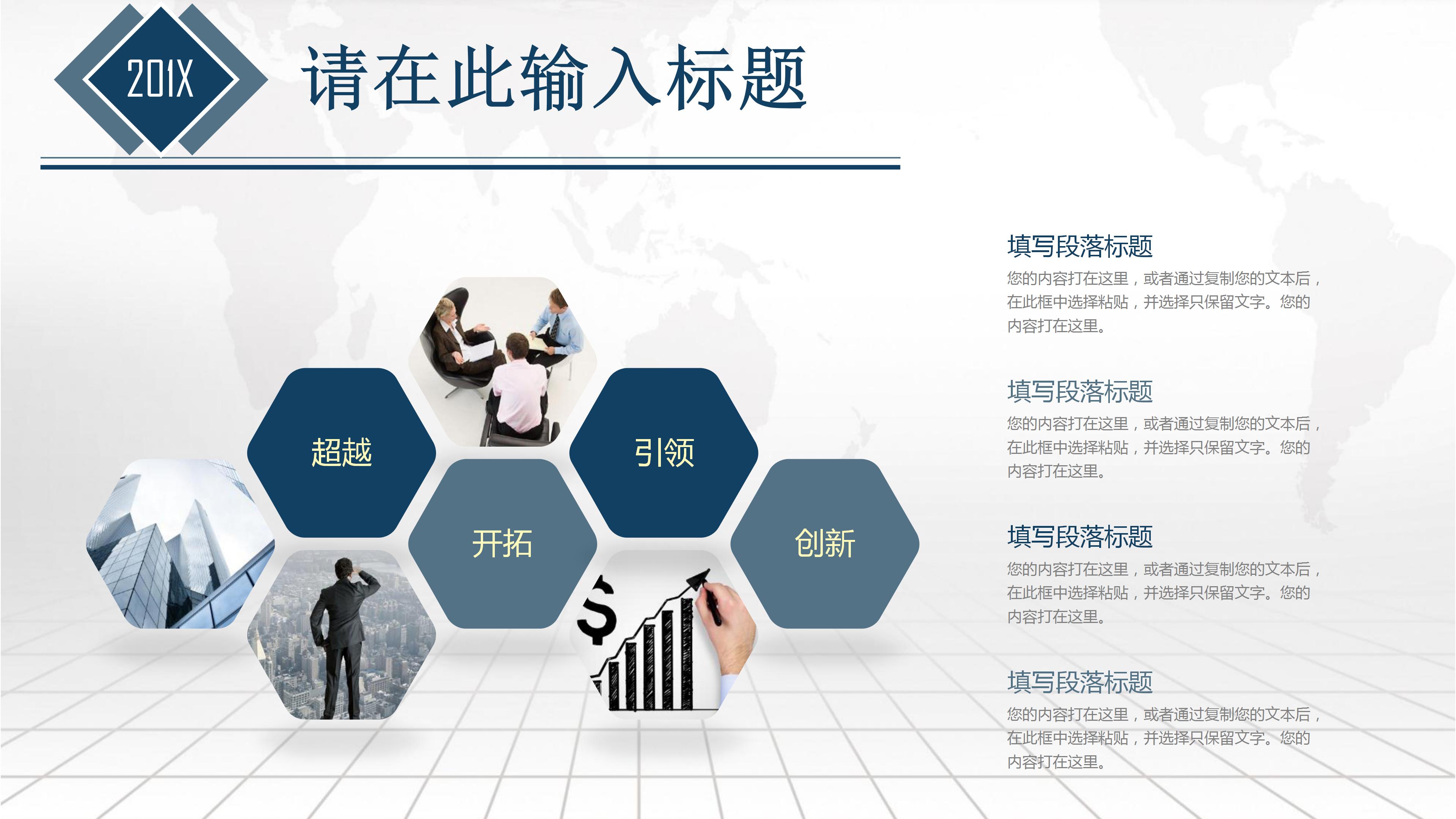 轻松学校工作汇报ppt模板