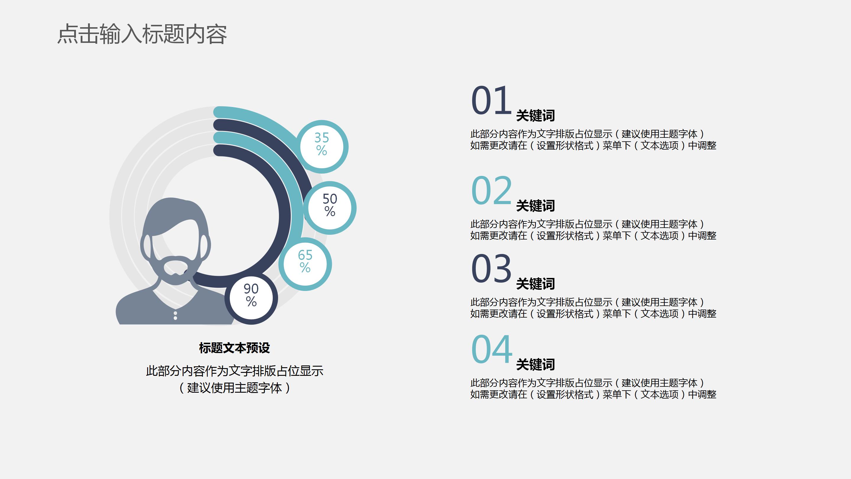 微型课堂活动总结ppt模板